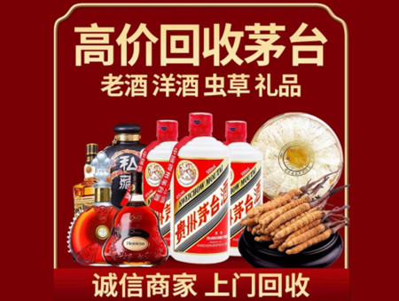 ​唐河县名酒回收多少钱？