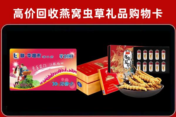 唐河县回收礼品卡